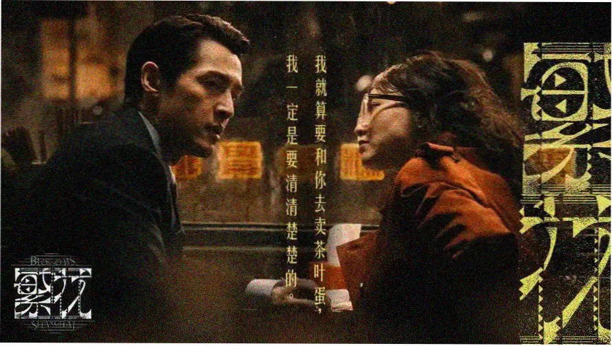 初三的六一儿童节电视剧 主海报 初三二班教室场景